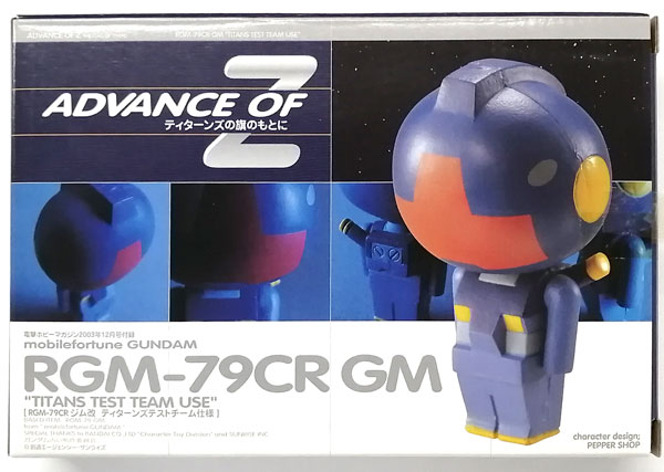 機動戦士 Zガンダム RGM-79CR ジム改 ティターンズテストチーム仕様 (電撃ホビーマガジン2003年12月号同梱品)