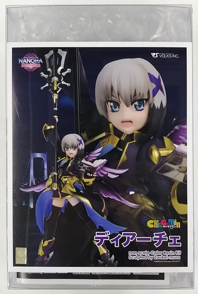 キャラグミン 魔法少女リリカルなのは Detonation ディアーチェ (ボークスショールーム、秋葉原ホビー天国等限定)