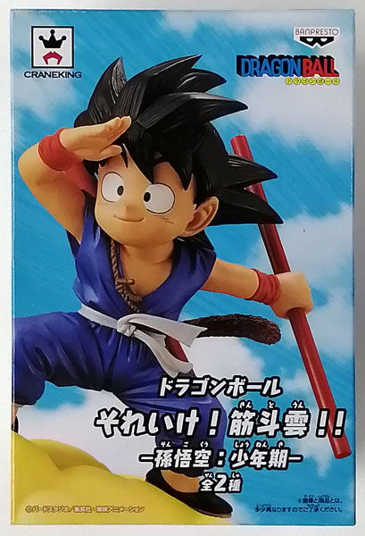 ドラゴンボール それいけ！筋斗雲！！-孫悟空：少年期- 孫悟空 B