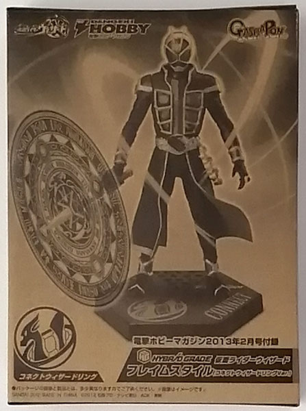 仮面ライダーウィザード】HYBRID GRADE 仮面ライダーウィザード