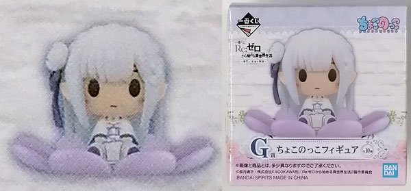 一番くじ Re：ゼロから始める異世界生活 ～夢見る、未来の物語～ G賞