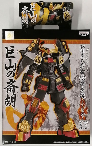 ガンダムシリーズ DX組立式武者絵巻立像 -火山の巻- 巨山の斎胡