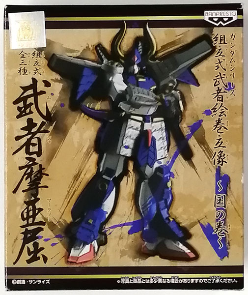 激レア❗️ガンダム組立式武者絵巻立像6種セット ガンダムシリーズ 組立式武者絵巻立像 -国の巻- 武者摩亜屈 （プライズ）