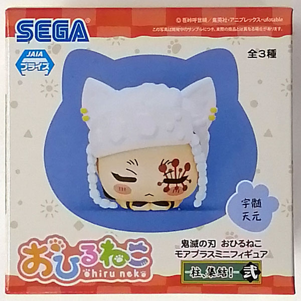 鬼滅の刃 おひるねこモアプラスミニフィギュア-柱、集結！-弐 宇