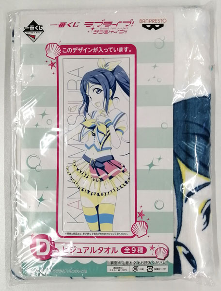 Aqours 一番くじ　タオル　16点まとめ売り　新品 一番くじ ラブライブ！サンシャイン!!‐2nd‐｜一番くじ倶楽部