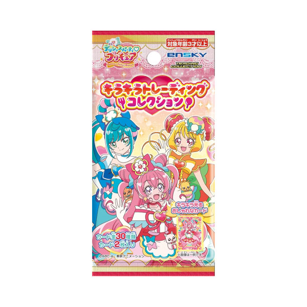 デリシャスパーティ プリキュア キラキラトレーディングコレクション