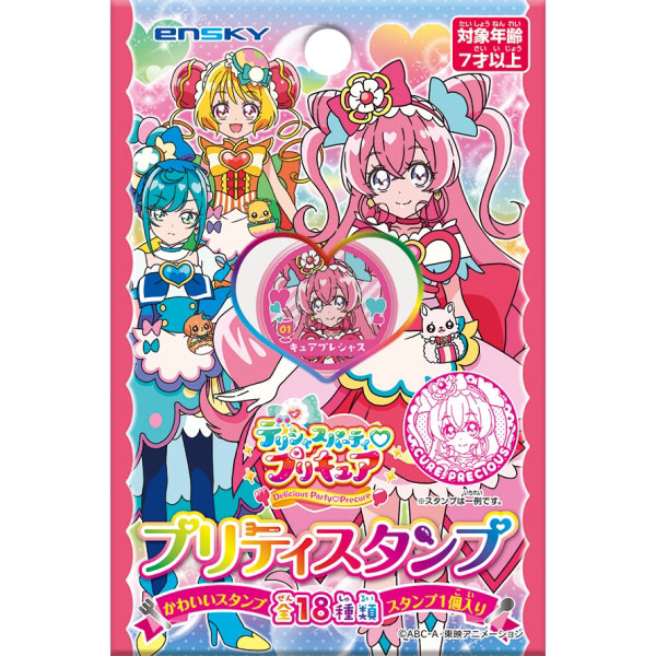 デリシャスパーティ プリキュア プリティスタンプ 18個入りbox エンスカイ 在庫切れ