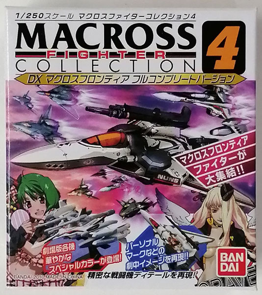 1/250 マクロスファイターコレクション Vol.4 ノーマル全17種+シークレット全3種セット