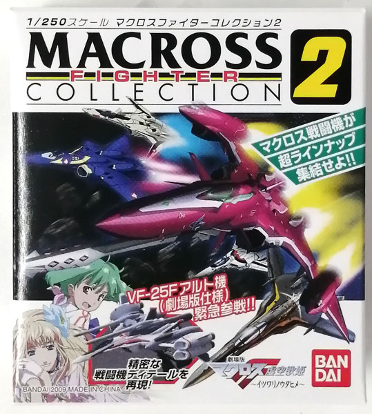 マクロスファイターコレクション2 ノーマル全19種+シークレット全1種セット