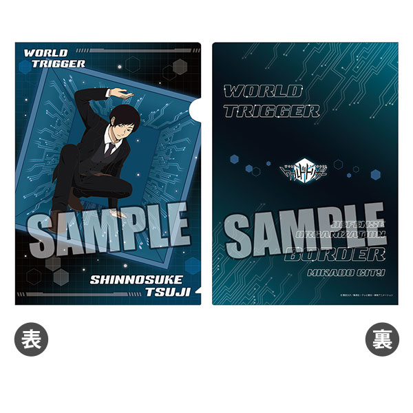 ワールドトリガー クリアファイル「辻新之助」SQUARE Ver.[ブロッコリー]《在庫切れ》