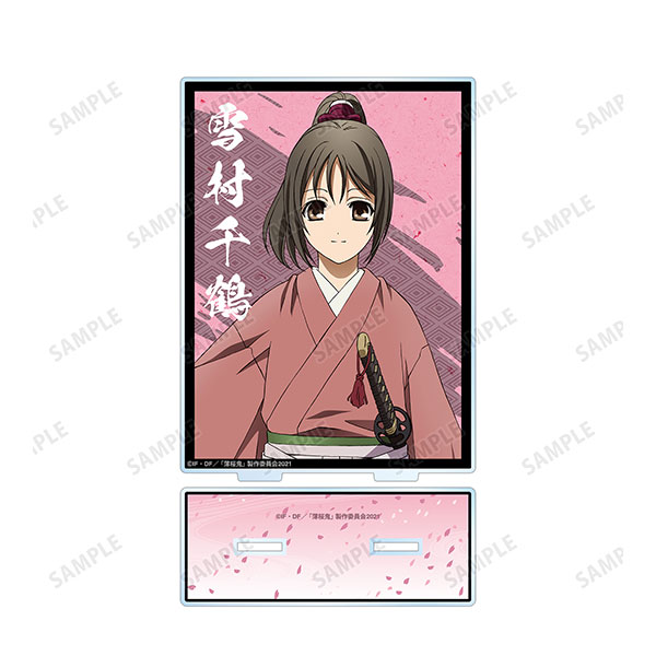 OVA「薄桜鬼」 雪村千鶴 BIGアクリルスタンド[アルマビアンカ]《在庫切れ》
