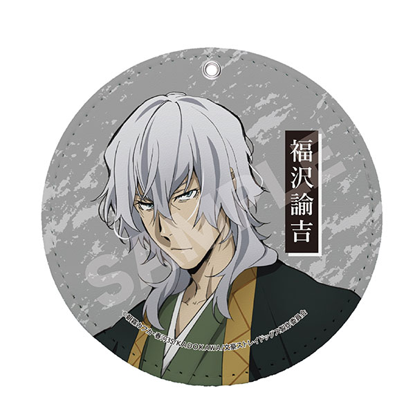 文豪ストレイドッグス レザーコースターキーホルダー 05 福沢諭吉（再販）[CS.FRONT]《１２月予約》