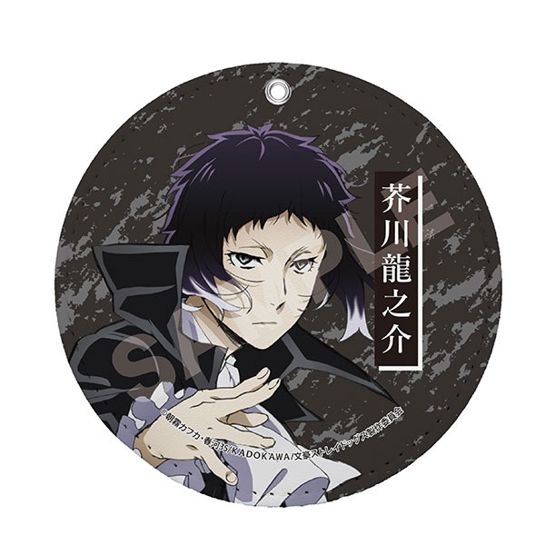 文豪ストレイドッグス レザーコースターキーホルダー 06 芥川龍之介（再販）[CS.FRONT]《１２月予約》
