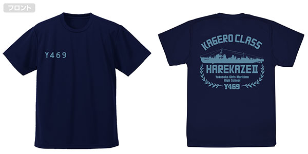 劇場版 ハイスクール・フリート 晴風II ドライTシャツ/NAVY-S（再販