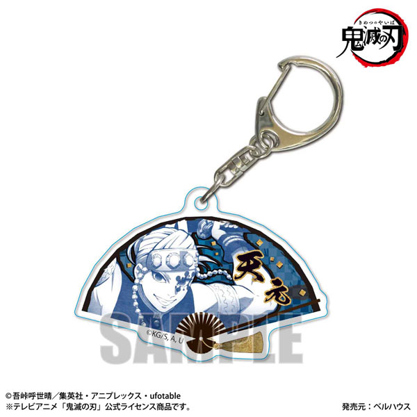 扇子キーホルダー 「鬼滅の刃」 宇髄天元B[ベルハウス]《在庫切れ》