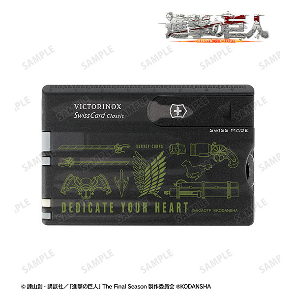 進撃の巨人 ビクトリノックス 調査兵団 スイスカード 進撃の巨人 ビクトリノックス 調査兵団 スイスカード[アルマビアンカ