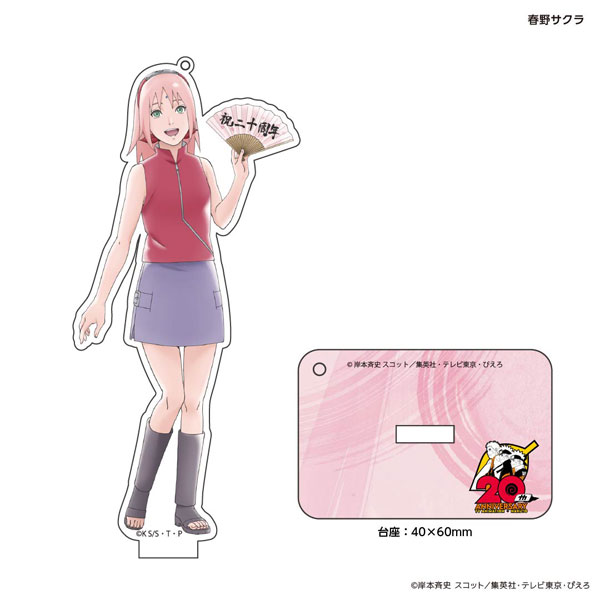 NARUTO ナルト サスケ サクラ カカシ 20周年 限定 アクリルスタンド ...