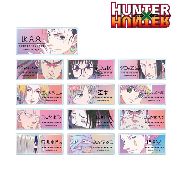 HUNTER×HUNTER トレーディング Ani-Art clear label アクリルネームプレート ver.B 13個入りBOX[アルマビアンカ]《在庫切れ》