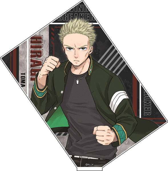 WIND BREAKER」 アクリルスタンド (6)柊登馬[メディコス