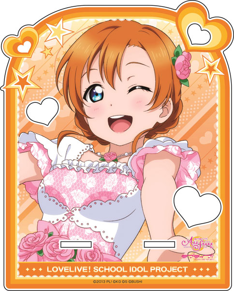 ラブライブ！ スクールアイドルフェスティバル ALL STARS 木製マルチスタンド (1)高坂穂乃果[メディコス・エンタテインメント]《在庫切れ》