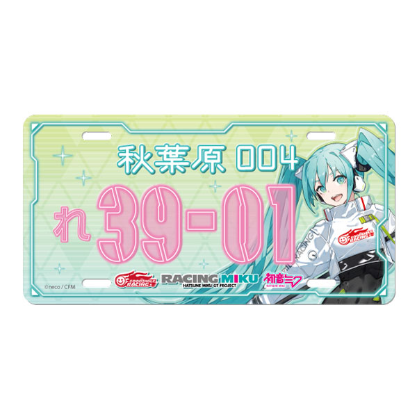 新商品発売のご案内】 初音ミク「ナンバープレート風アルミプレート