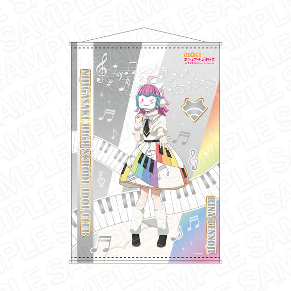 ラブライブ！虹ヶ咲学園スクールアイドル同好会 B2タペストリー 天王寺
