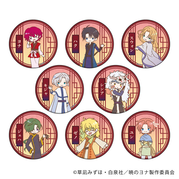 缶バッジ「暁のヨナ」09/レトロアート 8個入りBOX[A3]《在庫切れ》