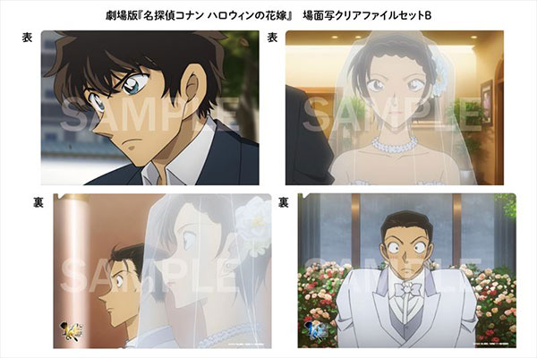 【良好品】 名探偵コナン ハロウィンの花嫁 場面写クリアファイル 2枚セット クリアファイル