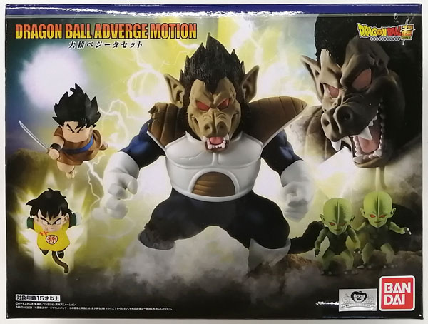 ドラゴンボール アドバージモーション 大猿ベジータセット DRAGONBALL ADVERGE MOTION 大猿ベジータセット【プレミアム
