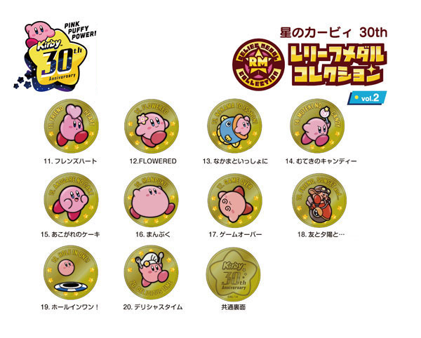 Amazon.co.jp: 星のカービィ 30th レリーフメダルコレクション
