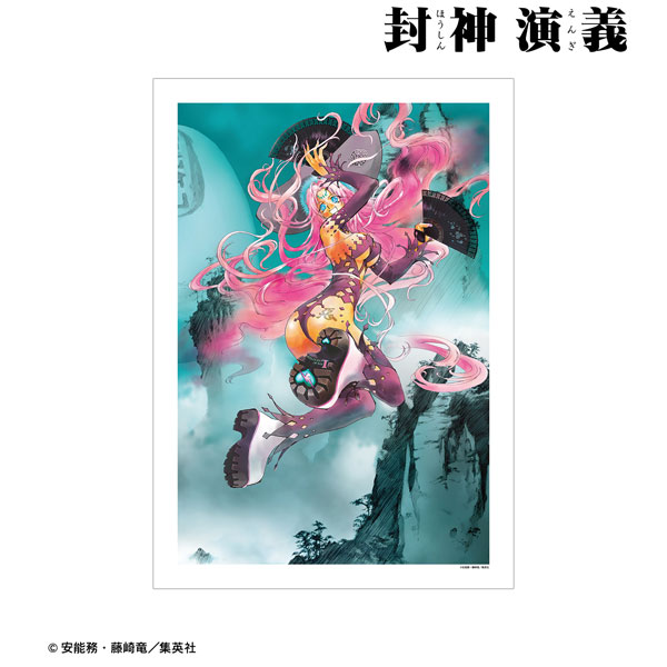 封神演義 完全版2巻表紙イラスト A3マット加工ポスター[アルマビアンカ