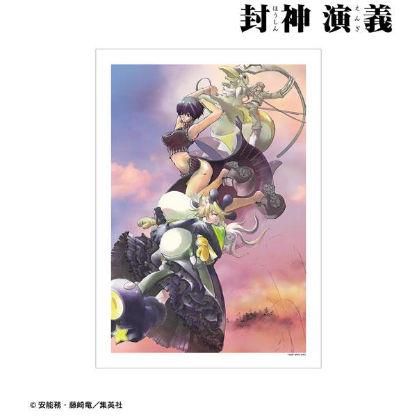 封神演義 完全版6巻表紙イラスト A3マット加工ポスター[アルマビアンカ 封神演義 完全版6巻表紙イラスト A3マット加工ポスター[アルマビアンカ