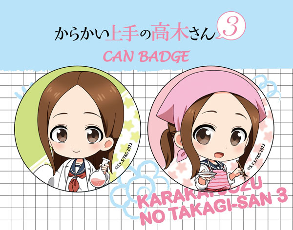 からかい上手の高木さん3 描き起こし 缶バッジセット(理科＆家庭科