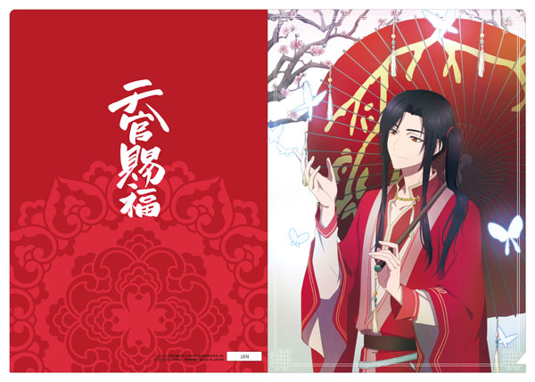 天官賜福 クリアファイル 三郎 謝憐 2枚セット 天官賜福 クリアファイル 三郎[ムービック]《在庫切れ》