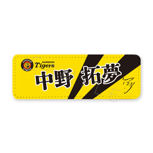 阪神タイガース 第2弾 レザーバッジ(ロング) SH (中野拓夢)[シンクイノベーション]《在庫切れ》