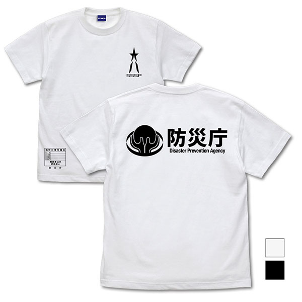 シン・ウルトラマン 禍特対 Tシャツ/WHITE-S[コスパ]