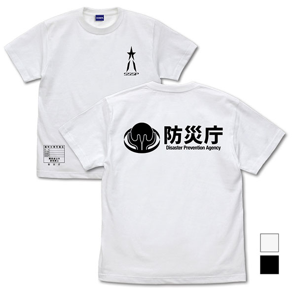 シン・ウルトラマン 禍特対 Tシャツ/WHITE-XL[コスパ]《０８月予約》