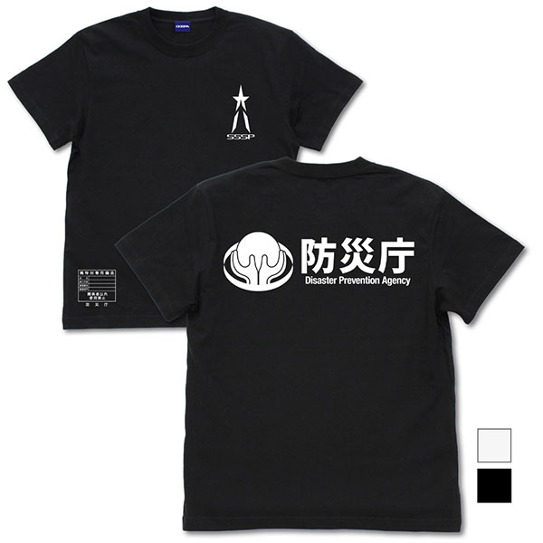 シン・ウルトラマン 禍特対 Tシャツ/BLACK-M[コスパ]