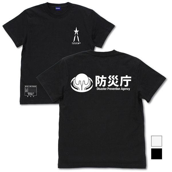 シン・ウルトラマン 禍特対 Tシャツ/BLACK-XL[コスパ]《０８月予約》