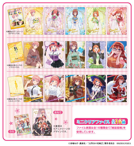 五等分の花嫁∬ ミニクリアファイル 20個入りBOX (食玩)[フォルテ]《発売済・在庫品》