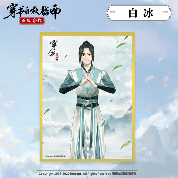 新品未開封！　ねんどろいど 穿書自救指南 洛冰河 B20C15866LL3.jpg