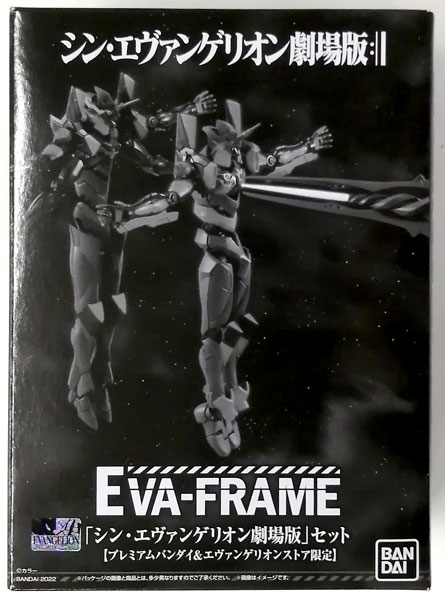 EVA-FRAME：「シン・エヴァンゲリオン劇場版」セット (キャンディオンラインショップ、エヴァンゲリオンストア限定)