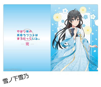 やはり俺の青春ラブコメはまちがっている。直筆サイン入りアートグラフC 雪ノ下雪乃 やはり俺の青春ラブコメはまちがっている。完 描き下ろしクリア