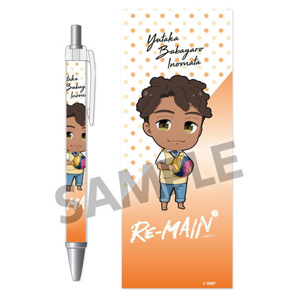 RE-MAIN ボールペン 猪俣ババヤロ豊[ホビーストック]《在庫切れ》