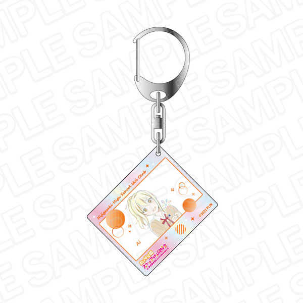 ラブライブ！虹ヶ咲学園スクールアイドル同好会 オーロラアクリルキーホルダー 宮下愛 夢が僕らの太陽さ ver[コンテンツシード]《在庫切れ》