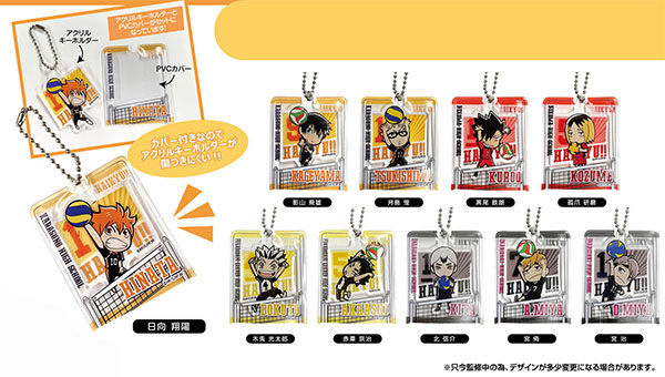 ジャケットキーホルダー ハイキュー！！ 10個入りBOX[タカラトミー