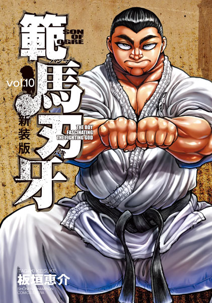 02◇範馬刃牙 新装版 全21巻 NA0712-5