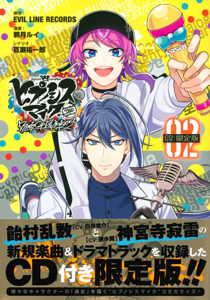 CD付き ヒプノシスマイク Before The Battle Dawn Of Divisions(2