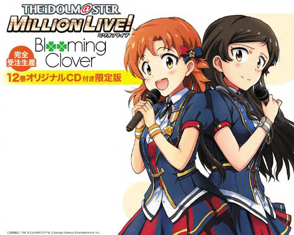 アイドルマスター ミリオンライブ！Blooming Clover 12 オリジナルCD付き限定版 (書籍)