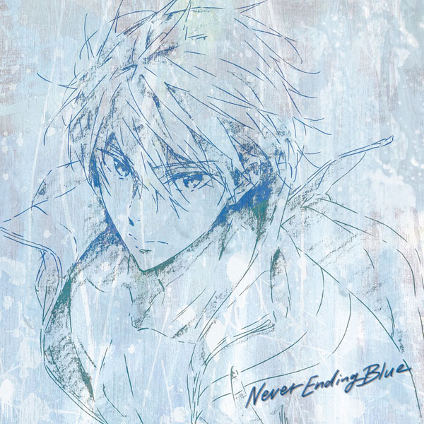 【特典】CD 『劇場版 Free！-the Final Stroke-』後編オリジナルサウンドトラック「Never Ending Blue」《在庫切れ》